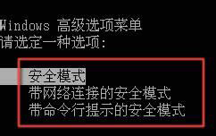 WinXP筆記本怎么進(jìn)入安全模式？