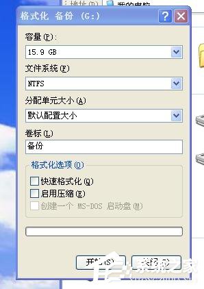 WinXP如何解除軟盤寫保護？