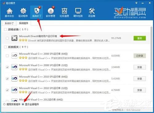 WinXP玩DNF時(shí)圖表系統(tǒng)組建失敗怎么辦?