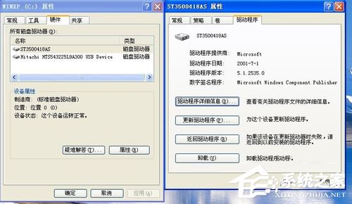 WinXP如何解除軟盤寫保護？