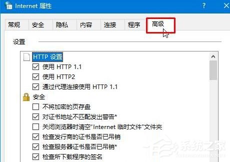Win10打開網(wǎng)頁提示“SSL連接錯誤”怎么辦？