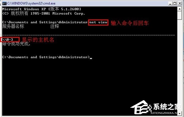 WinXP如何在局域網(wǎng)中用信使服務(wù)發(fā)送信息?
