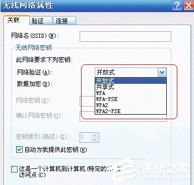 如何解決Win10迅捷路由器提示“網(wǎng)絡(luò)密碼必須是40位或者104位”的問(wèn)題
