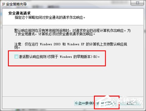 怎么關(guān)閉Win7的445端口？關(guān)閉Win7的445端口方法有哪些？