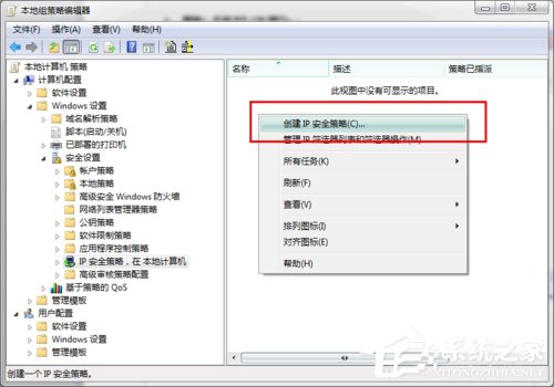 怎么關(guān)閉Win7的445端口？關(guān)閉Win7的445端口方法有哪些？