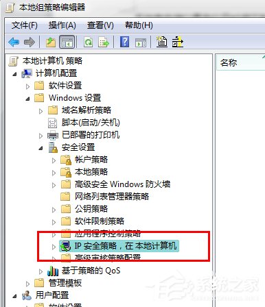 怎么關(guān)閉Win7的445端口？關(guān)閉Win7的445端口方法有哪些？