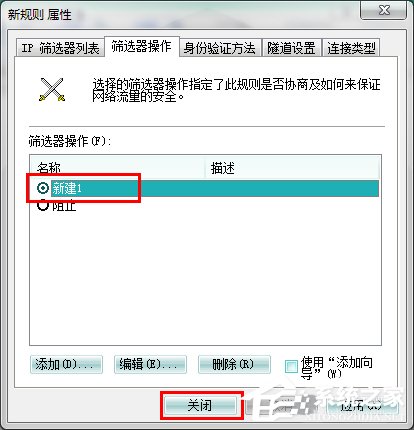 怎么關(guān)閉Win7的445端口？關(guān)閉Win7的445端口方法有哪些？