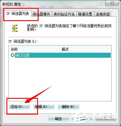 怎么關(guān)閉Win7的445端口？關(guān)閉Win7的445端口方法有哪些？