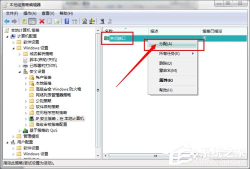 怎么關(guān)閉Win7的445端口？關(guān)閉Win7的445端口方法有哪些？