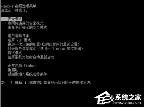 如何才能進(jìn)入Windows XP安全模式？