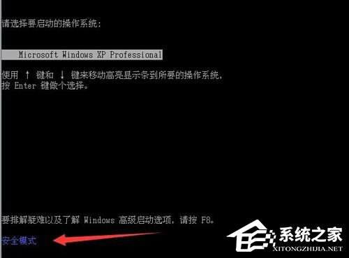 如何才能進(jìn)入Windows XP安全模式？