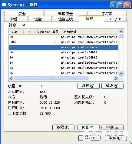 WinXP系統(tǒng)CPU100%怎么辦？