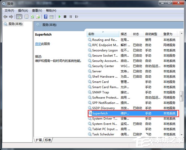 Win7使用Readyboost遇到不能正常開啟的情況怎么解決？