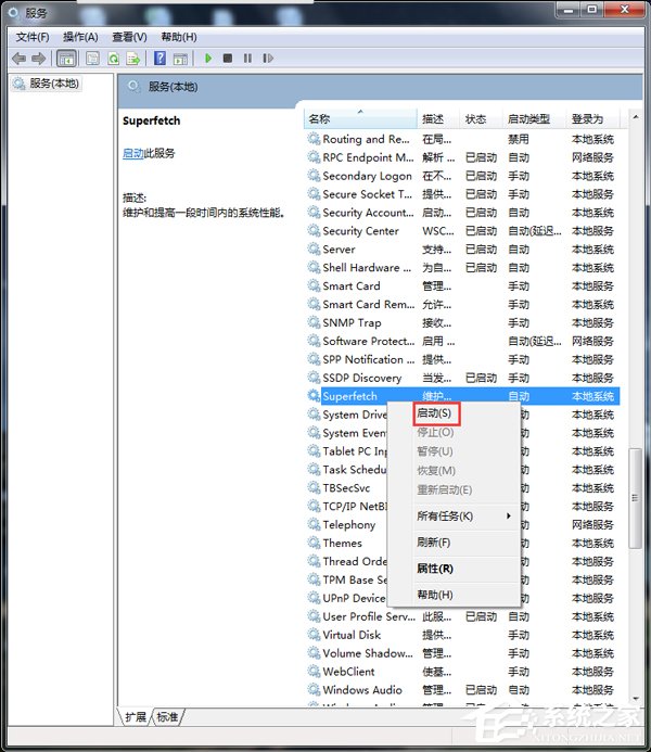Win7使用Readyboost遇到不能正常開啟的情況怎么解決？