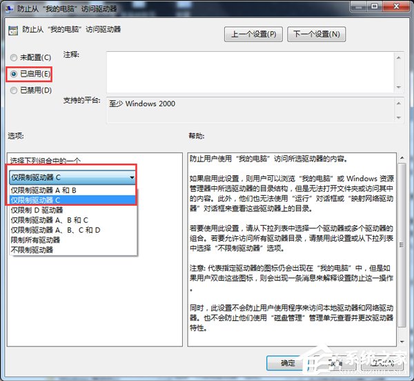 Win7本次操作由于這臺計算機的限制而被取消怎么辦？