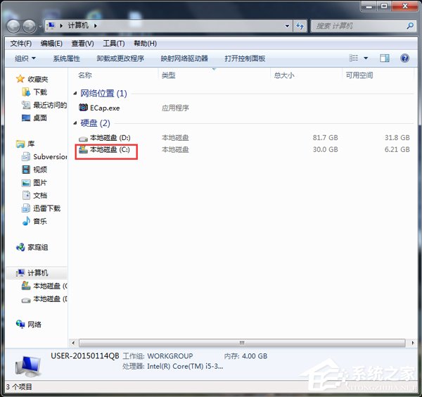 Win7本次操作由于這臺計算機的限制而被取消怎么辦？