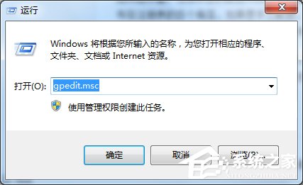 Win7本次操作由于這臺計算機的限制而被取消怎么辦？