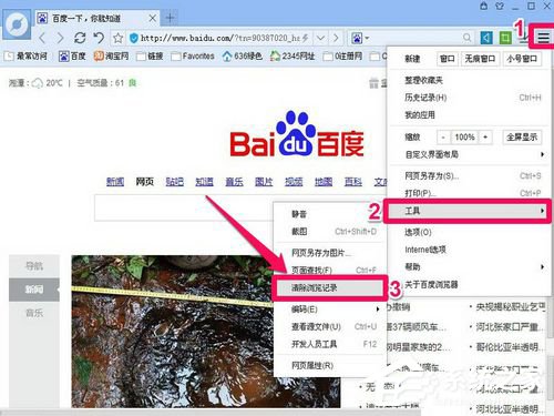 WinXP怎么刪除網(wǎng)頁(yè)歷史記錄?刪除網(wǎng)頁(yè)歷史記錄的方法