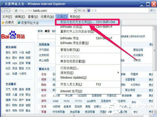 WinXP怎么刪除網(wǎng)頁(yè)歷史記錄?刪除網(wǎng)頁(yè)歷史記錄的方法