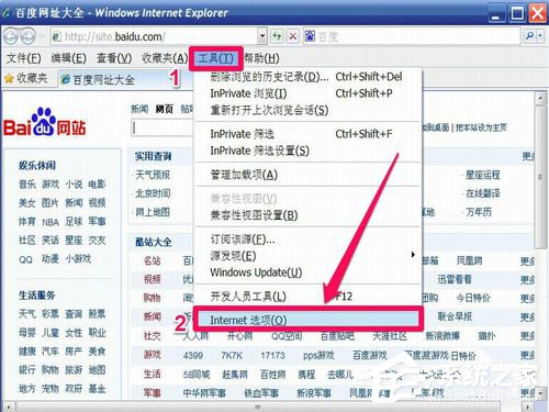 WinXP怎么刪除網(wǎng)頁(yè)歷史記錄?刪除網(wǎng)頁(yè)歷史記錄的方法
