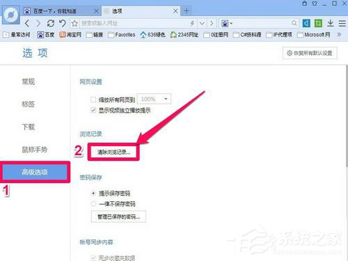 WinXP怎么刪除網(wǎng)頁(yè)歷史記錄?刪除網(wǎng)頁(yè)歷史記錄的方法