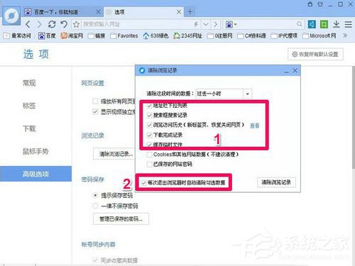 WinXP怎么刪除網(wǎng)頁(yè)歷史記錄?刪除網(wǎng)頁(yè)歷史記錄的方法