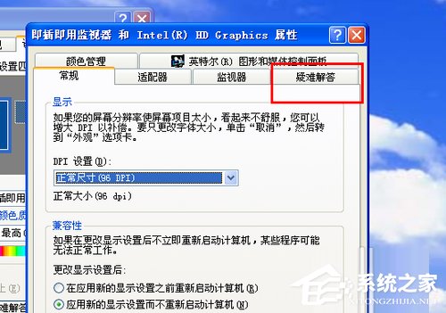 WinXP如何關閉硬件加速？關閉硬件加速的方法