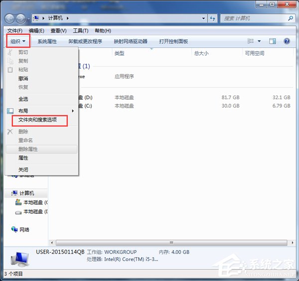 Win7系統如何查找C盤中的ProgramData文件夾？