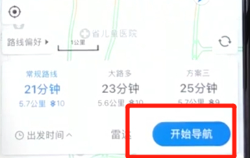 在百度地圖里怎么使用導航？使用導航的方法說明