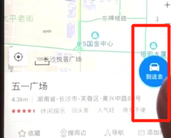 在百度地圖里怎么使用導航？使用導航的方法說明