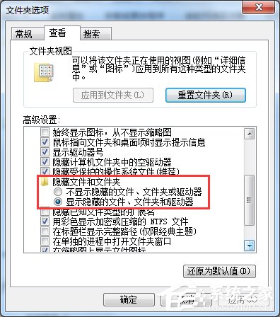 Win7系統如何查找C盤中的ProgramData文件夾？