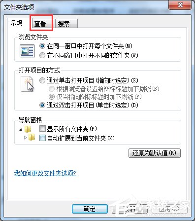 Win7系統如何查找C盤中的ProgramData文件夾？
