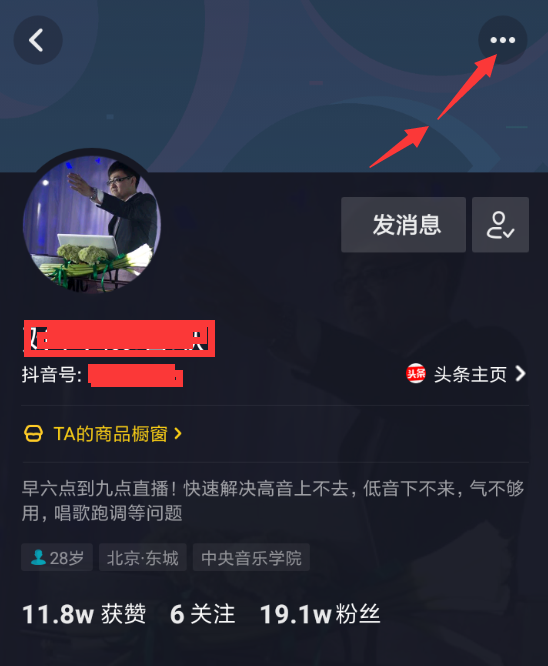 抖音APP怎么投訴商家？投訴商家的流程一覽