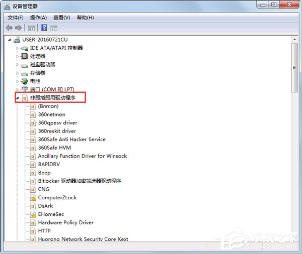 Win7系統出現藍屏錯誤代碼為BlueScreen如何解決？