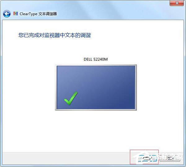 Win7電腦字體模糊怎么辦？
