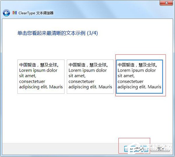 Win7電腦字體模糊怎么辦？