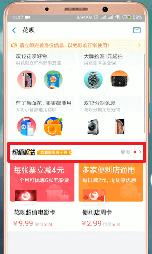 支付寶APP怎么設置短信提醒？設置短信提醒的方法說明