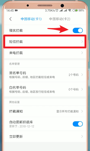 在小米手機(jī)里怎么將天貓短信取消？將天貓短信取消的方法說(shuō)明