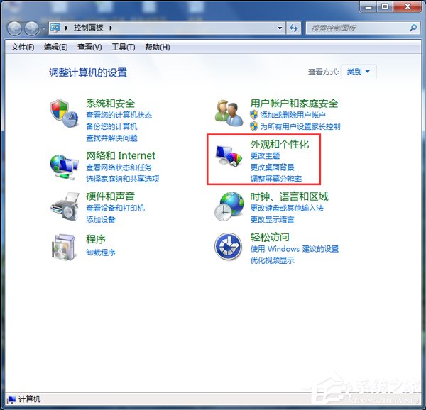 Win7如何設(shè)置電腦為節(jié)能模式？系統(tǒng)節(jié)能模式設(shè)置教程