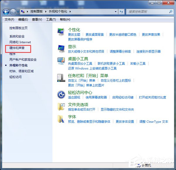 Win7如何設(shè)置電腦為節(jié)能模式？系統(tǒng)節(jié)能模式設(shè)置教程
