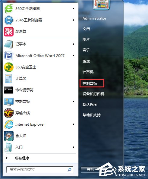 Win7如何設(shè)置電腦為節(jié)能模式？系統(tǒng)節(jié)能模式設(shè)置教程