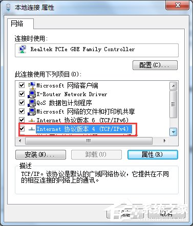 Win7兩臺(tái)電腦共享上網(wǎng)的方法