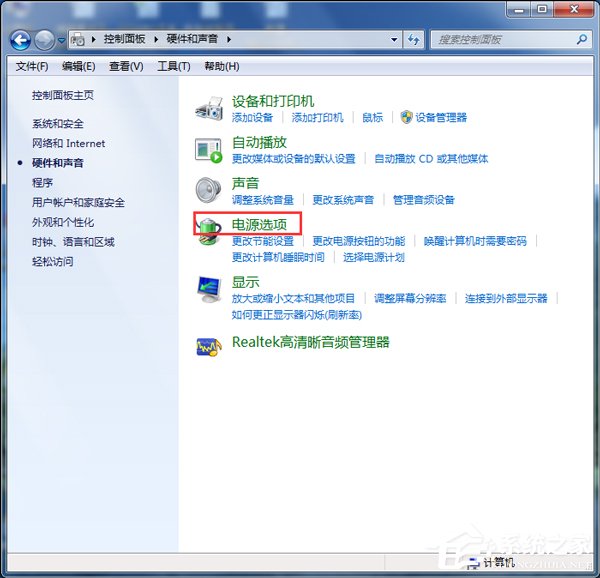 Win7如何設(shè)置電腦為節(jié)能模式？系統(tǒng)節(jié)能模式設(shè)置教程