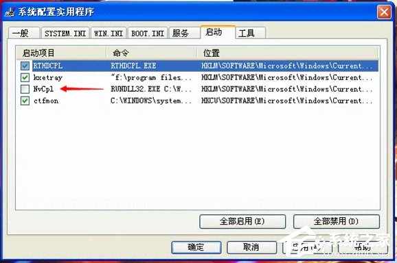 WinXP系統驅動程序Nvcpl出錯怎么辦？
