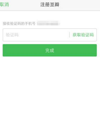 豆瓣APP如何進(jìn)行注冊?豆瓣注冊的方法說明