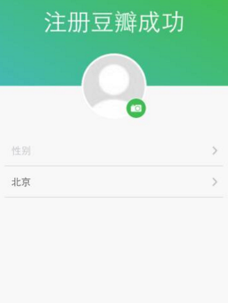 豆瓣APP如何進(jìn)行注冊?豆瓣注冊的方法說明
