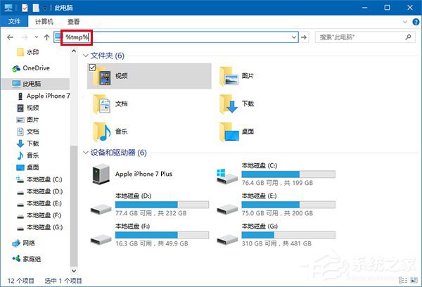 Win10如何自動(dòng)刪除臨時(shí)垃圾文件?