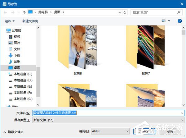 Win10如何自動(dòng)刪除臨時(shí)垃圾文件?
