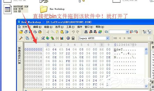 WinXP系統(tǒng)如何打開(kāi)bin文件？WinXP系統(tǒng)bin文件用什么打開(kāi)？