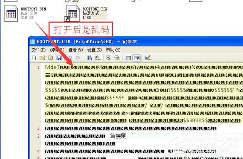 WinXP系統(tǒng)如何打開(kāi)bin文件？WinXP系統(tǒng)bin文件用什么打開(kāi)？